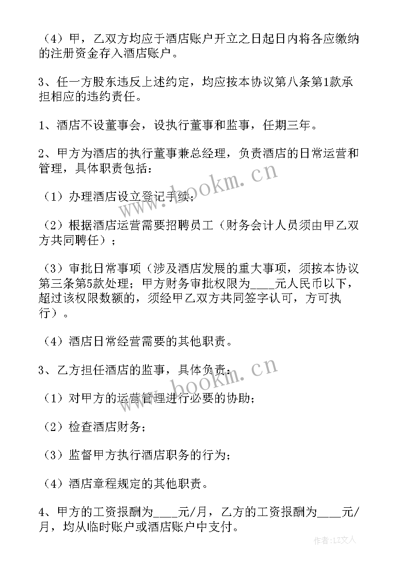 2023年童装店入职合同(优秀5篇)