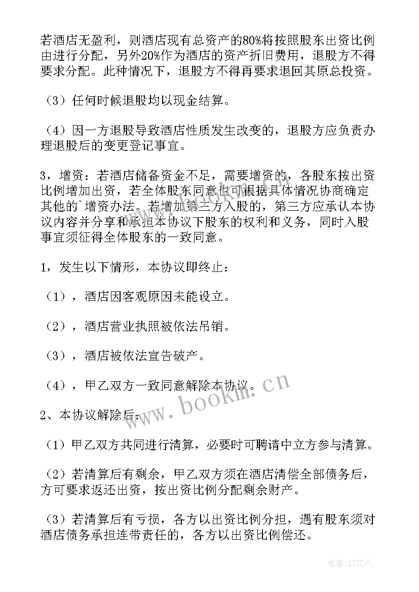 2023年童装店入职合同(优秀5篇)