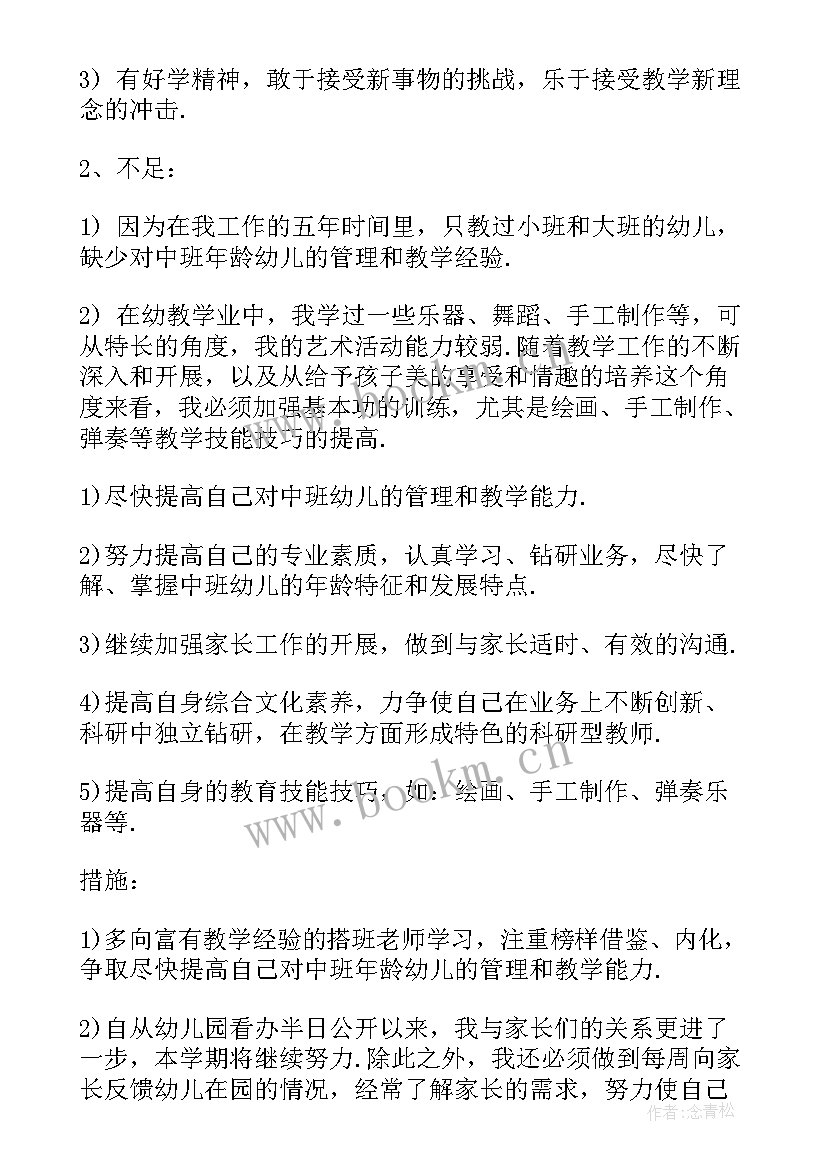 2023年个人短期工作计划 的短期工作计划(通用5篇)