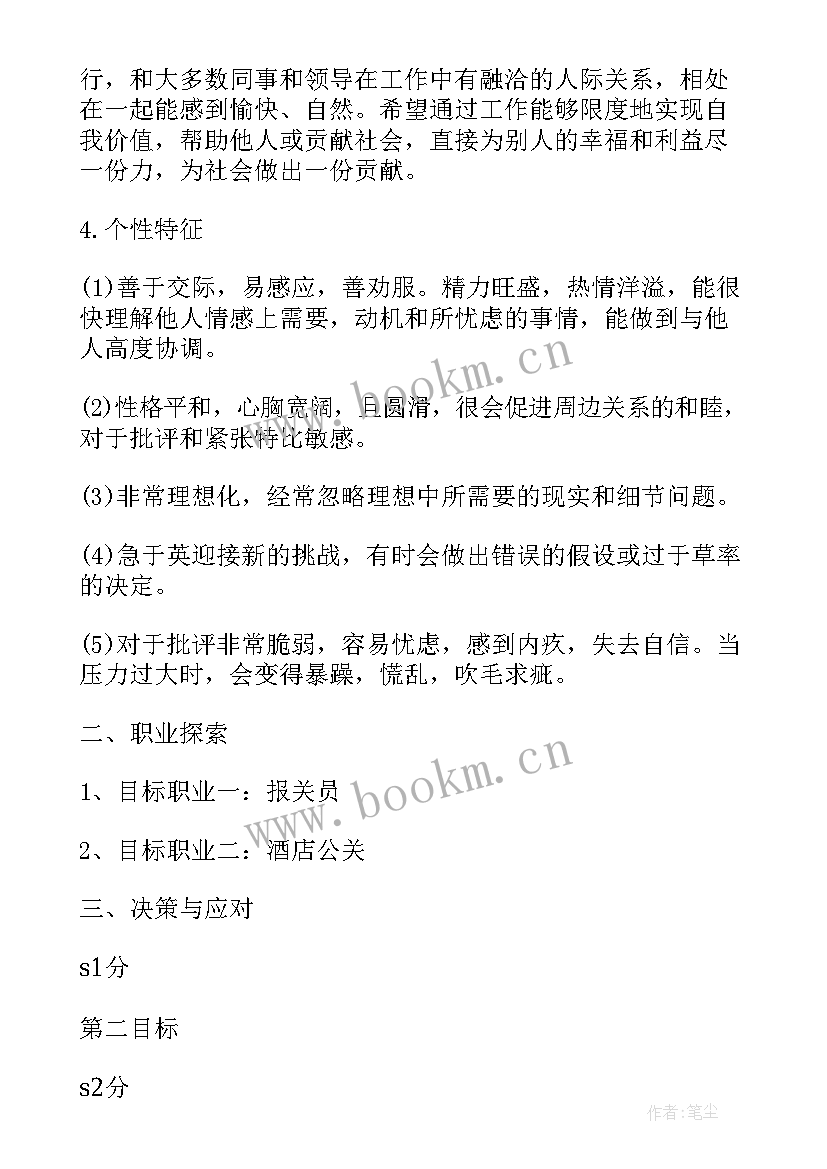 2023年电器销售规划 文案策划个人工作计划(优秀8篇)