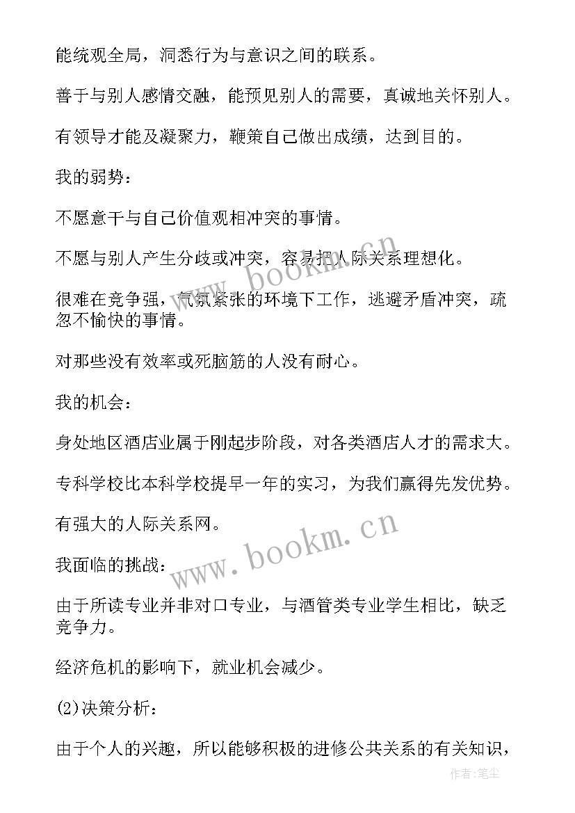 2023年电器销售规划 文案策划个人工作计划(优秀8篇)