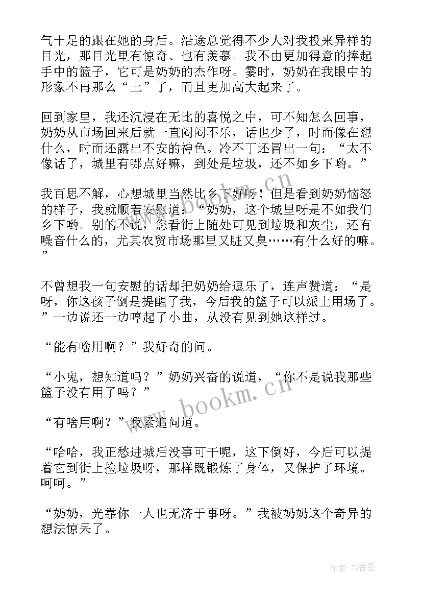 搬仓库工作总结 搬东西找东西优选(汇总7篇)