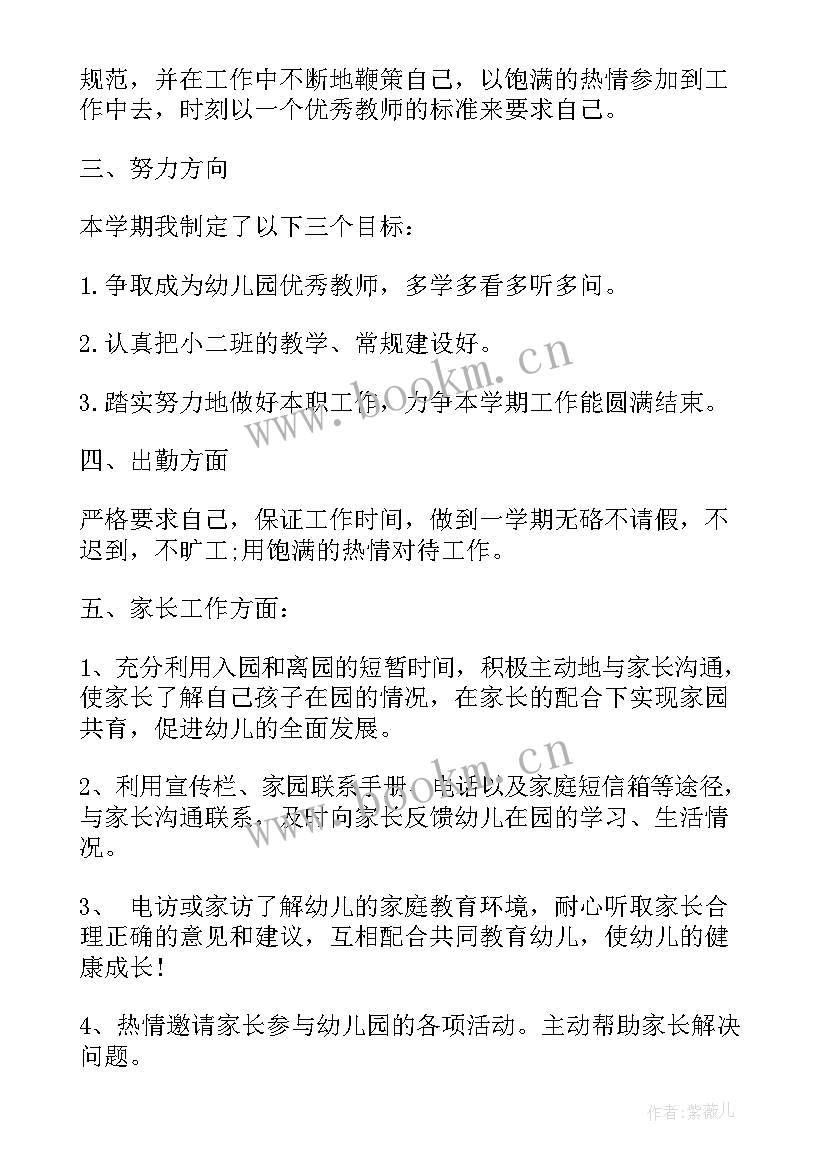 2023年工作计划数据化(优秀5篇)