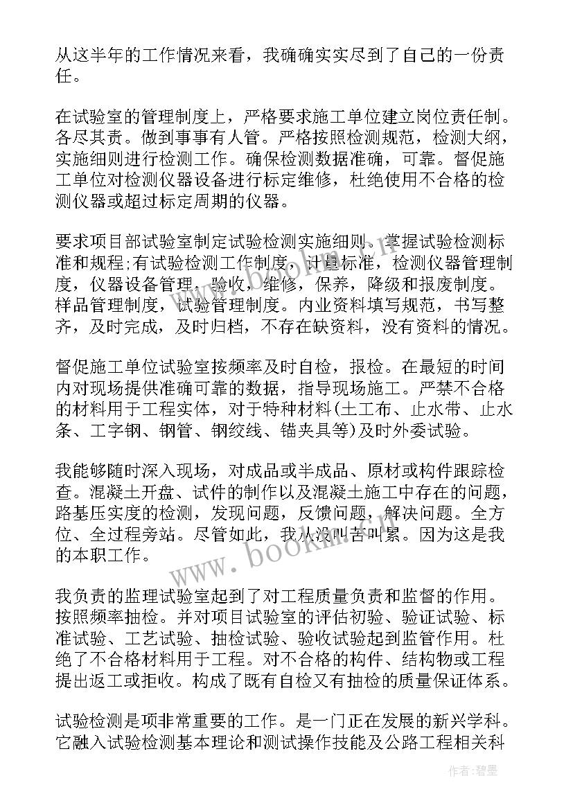 最新死因检测工作总结(优秀8篇)