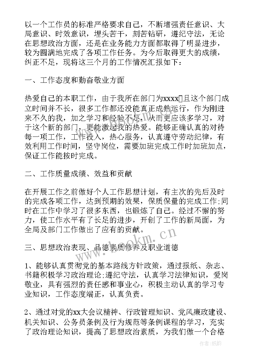 单位晚会活动方案(优质10篇)