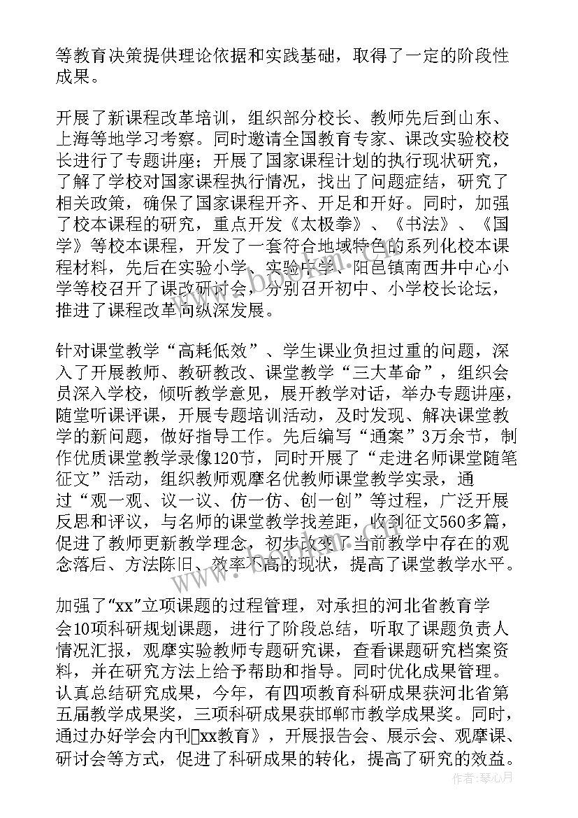 最新体育协会年度工作计划(模板7篇)