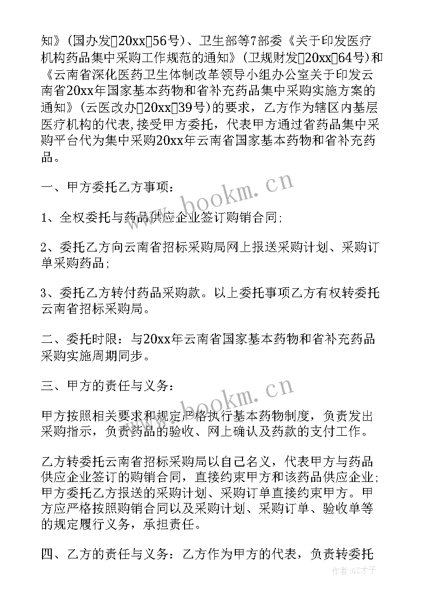 节日礼品方案(实用8篇)