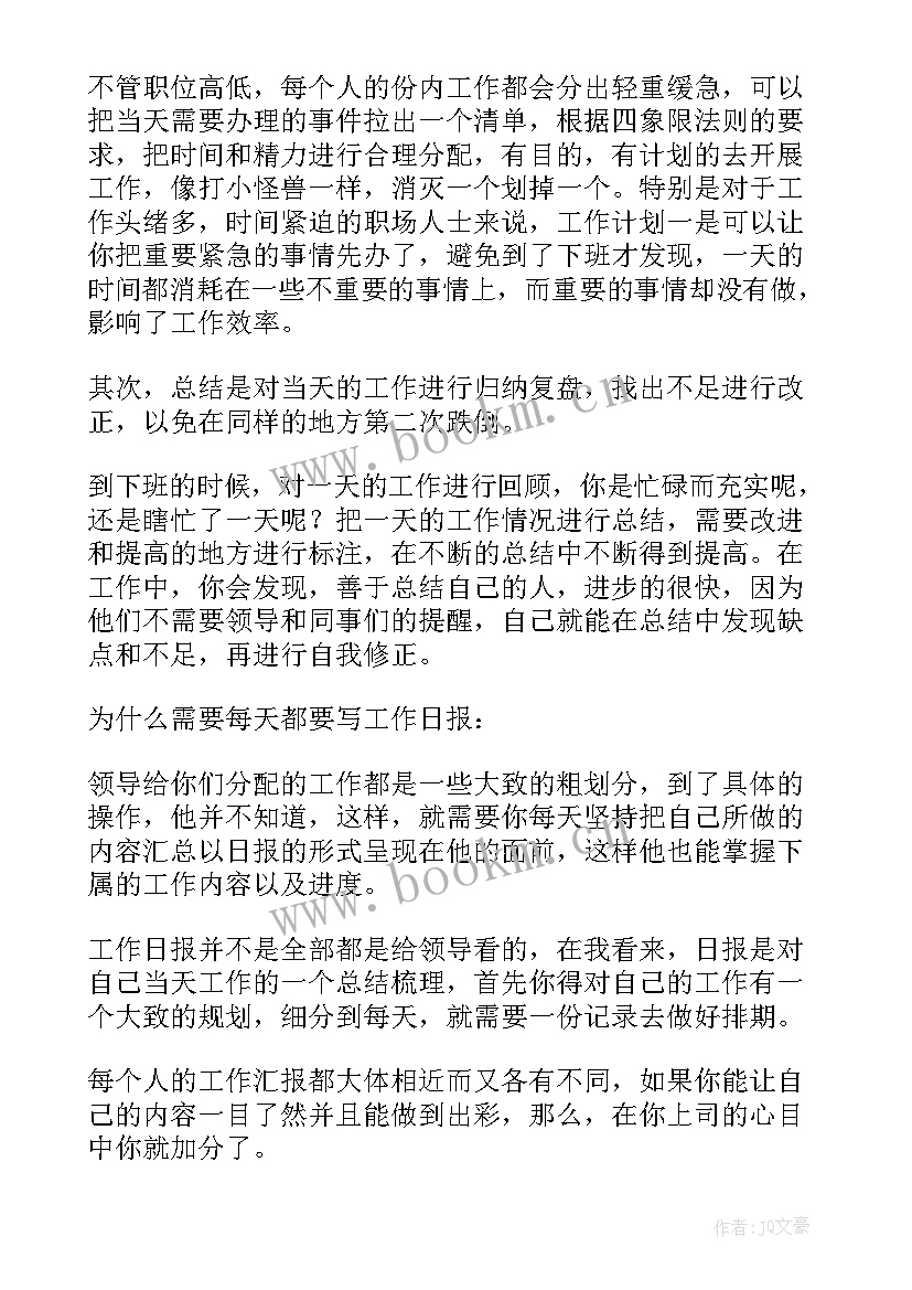 最新作战训练工作总结(汇总6篇)