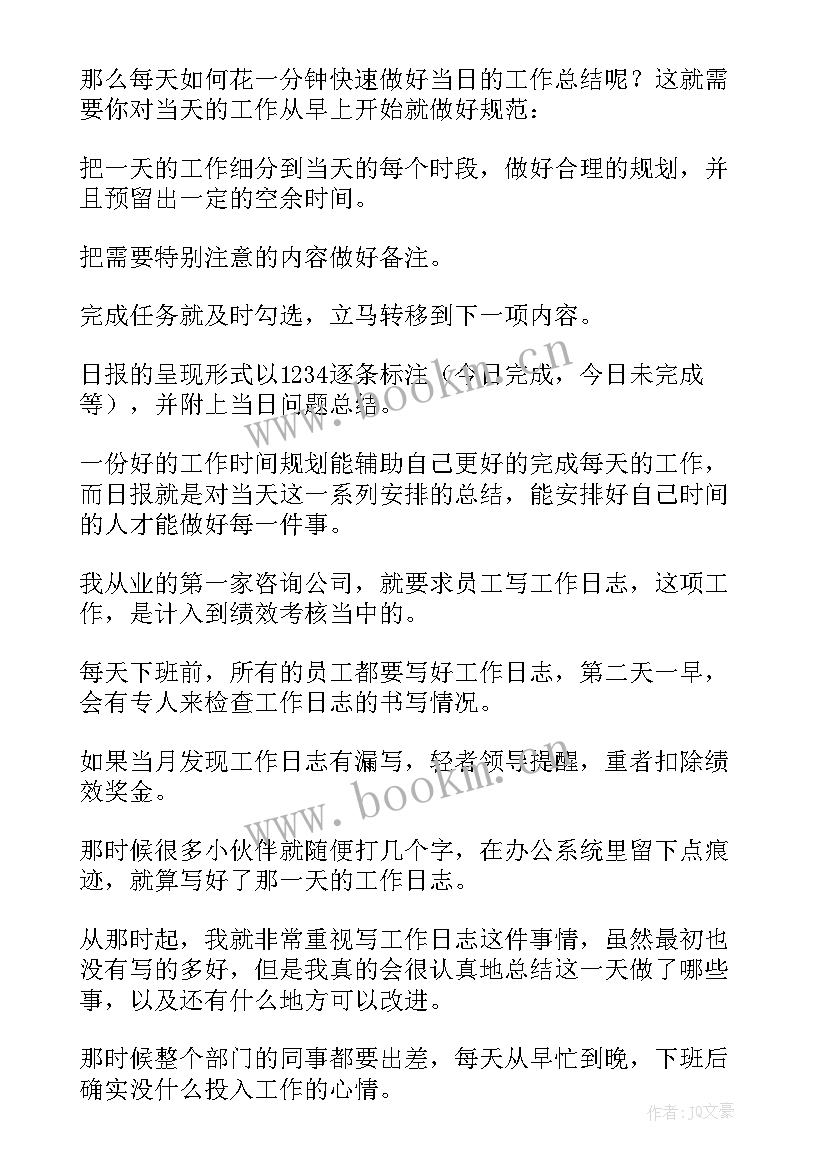 最新作战训练工作总结(汇总6篇)