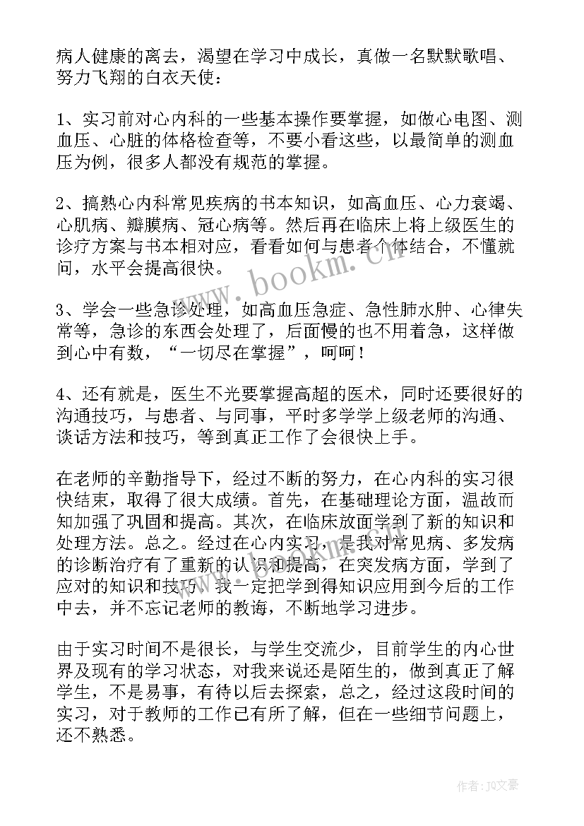 最新临床工作年度总结 临床工作总结(通用6篇)