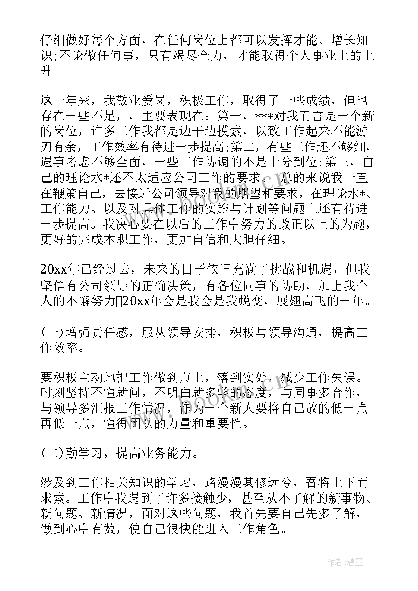 半年工作总结审核意见(精选6篇)