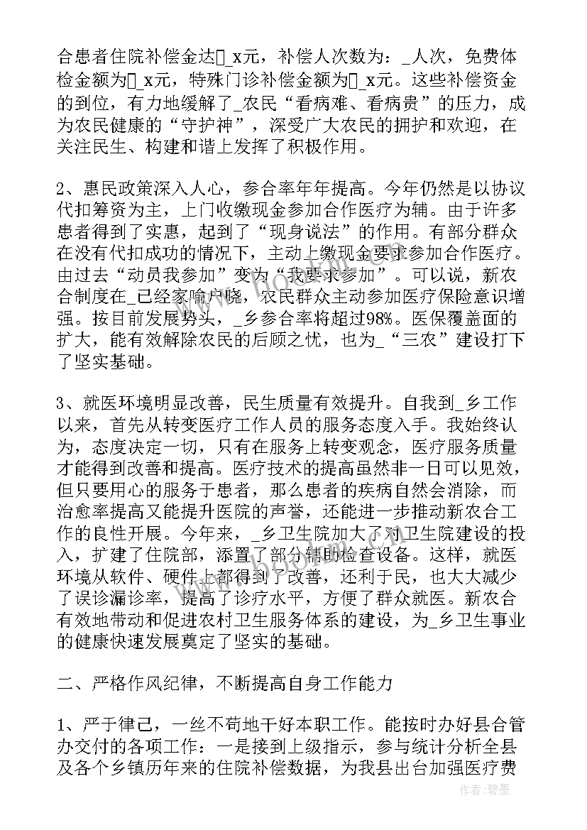 半年工作总结审核意见(精选6篇)