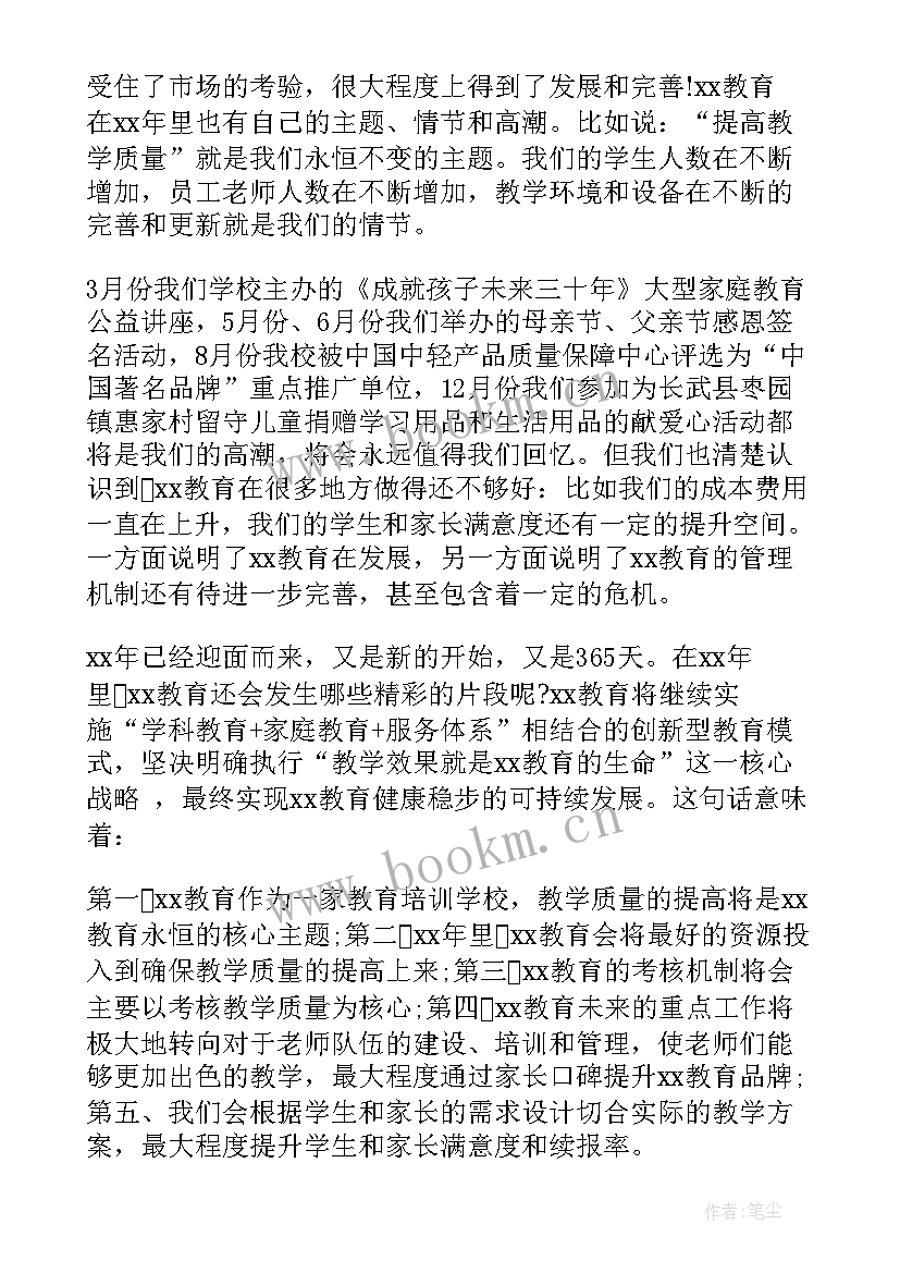 2023年音体美教师培训总结 培训工作总结(优质6篇)