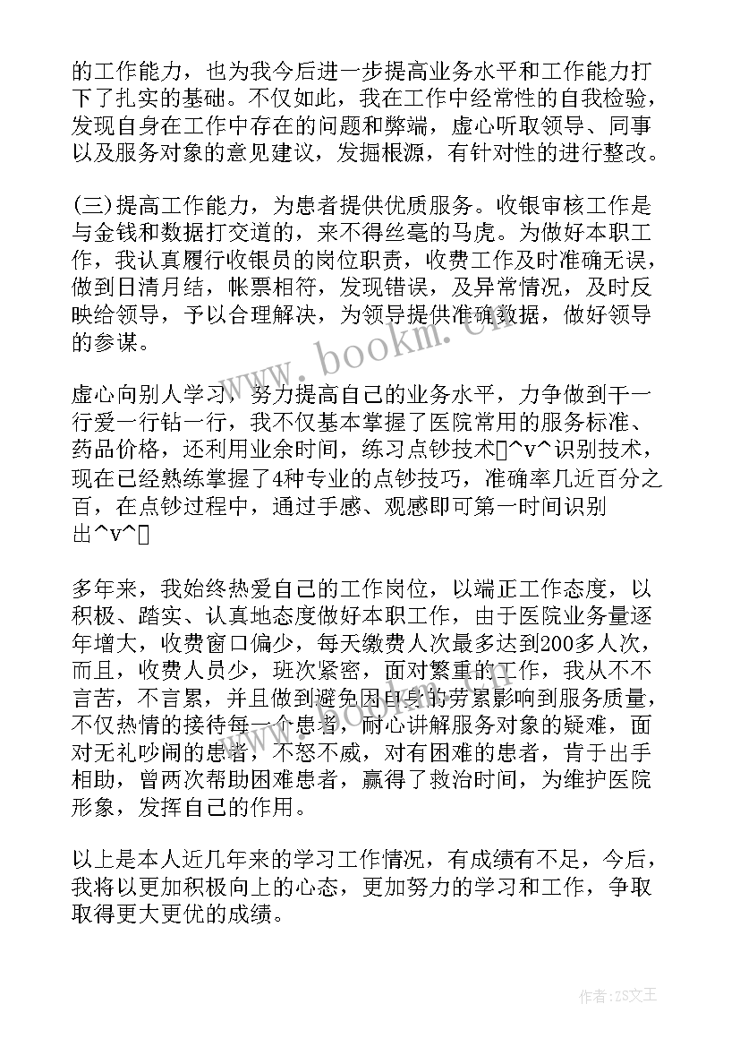 处方前置审核工作总结(精选10篇)