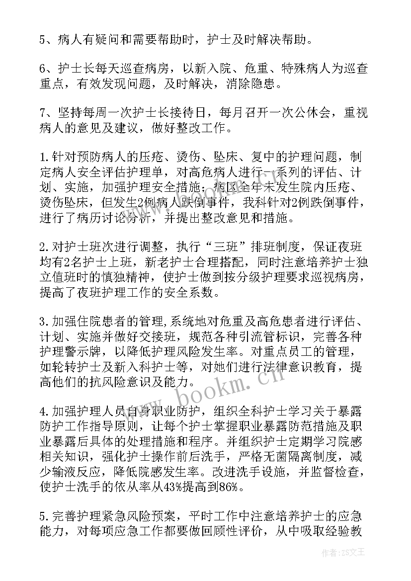 处方前置审核工作总结(精选10篇)