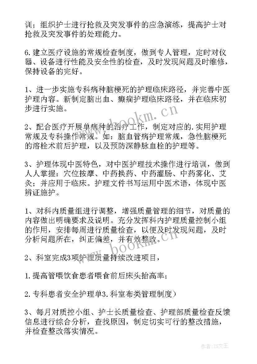 处方前置审核工作总结(精选10篇)