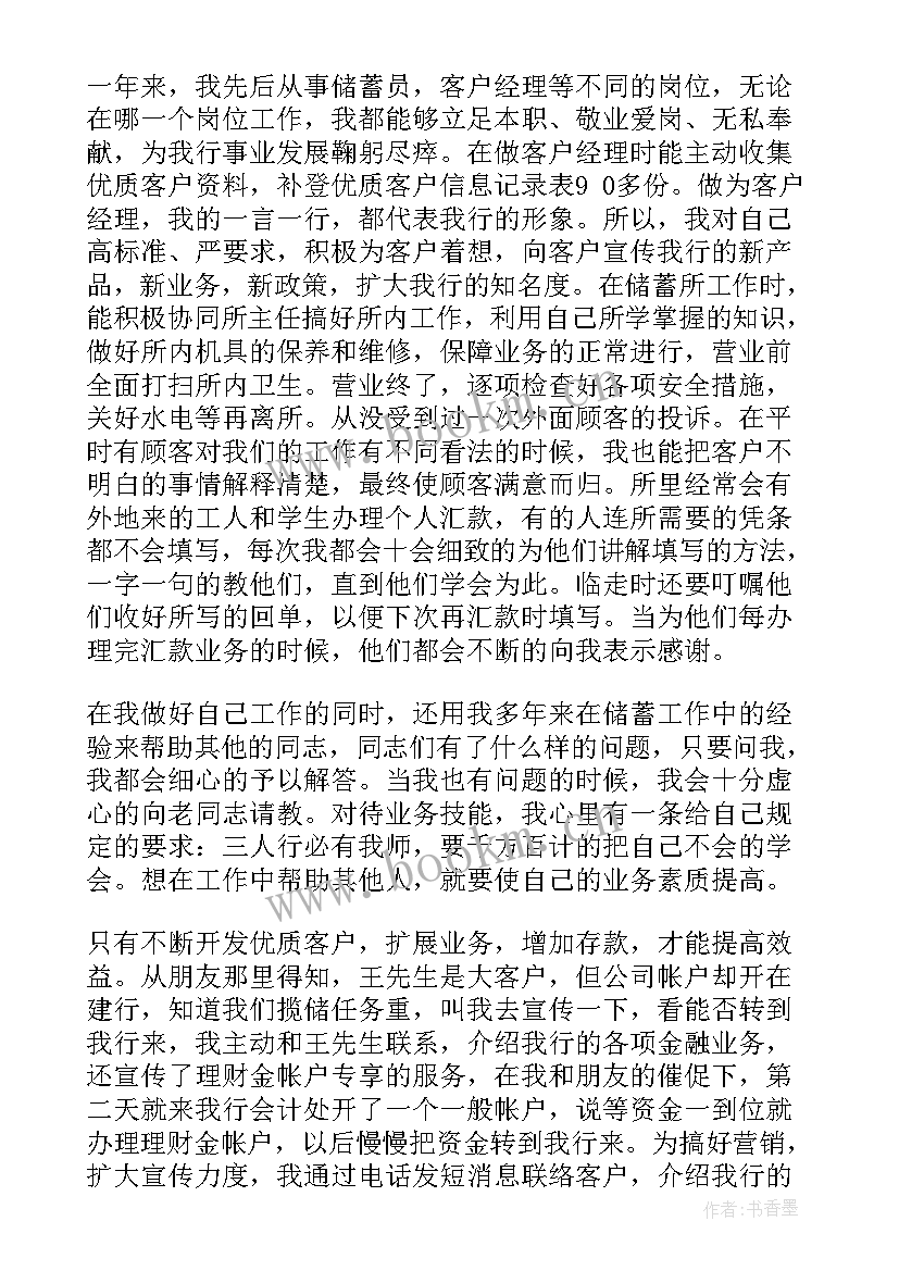 2023年客户分析结论 客户经理工作总结(模板8篇)