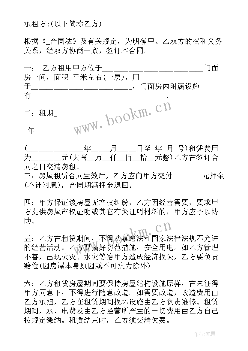 2023年医院绿植租赁配送合同 医院商店租赁合同共(模板5篇)