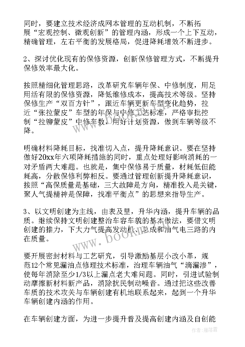 公司工作计划(实用6篇)