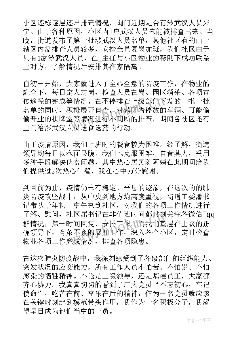 新闻记者个人总结 积极分子思想汇报(汇总10篇)