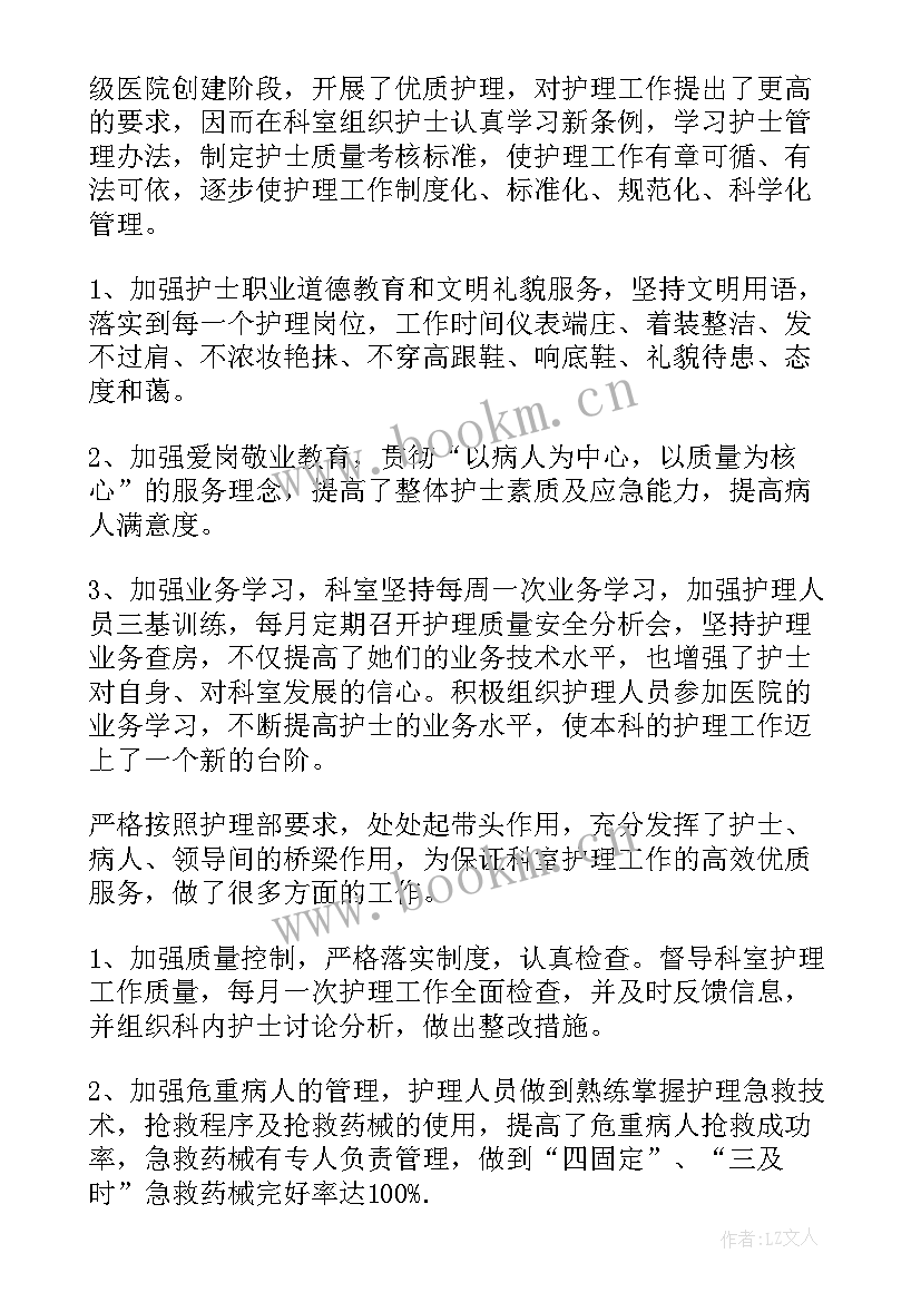 2023年每季工作总结 护士每季度工作总结(大全7篇)