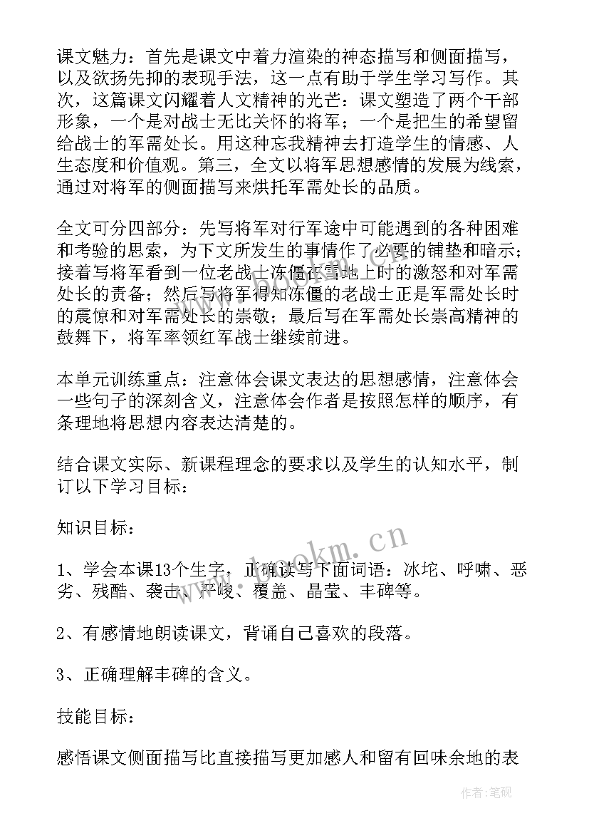 2023年思想汇报缅怀革命先烈(大全8篇)