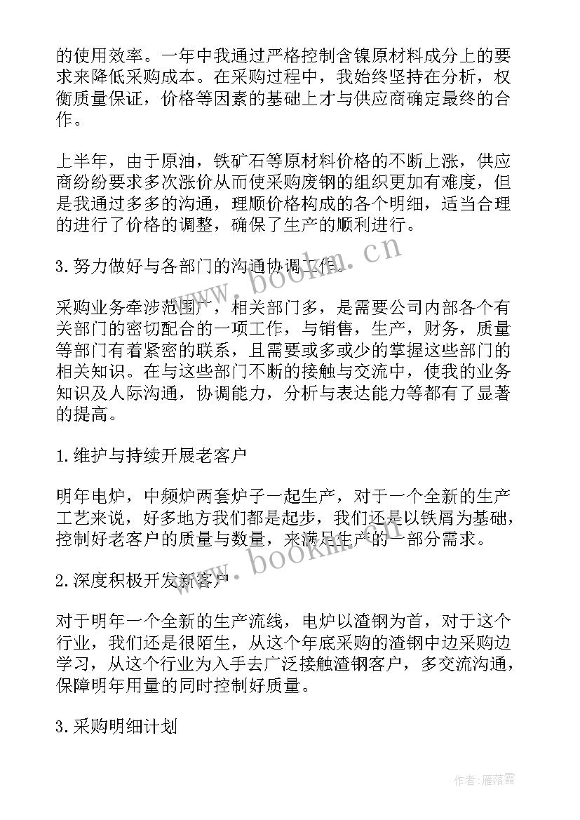 机床制造工作总结 制造业工作总结(通用8篇)