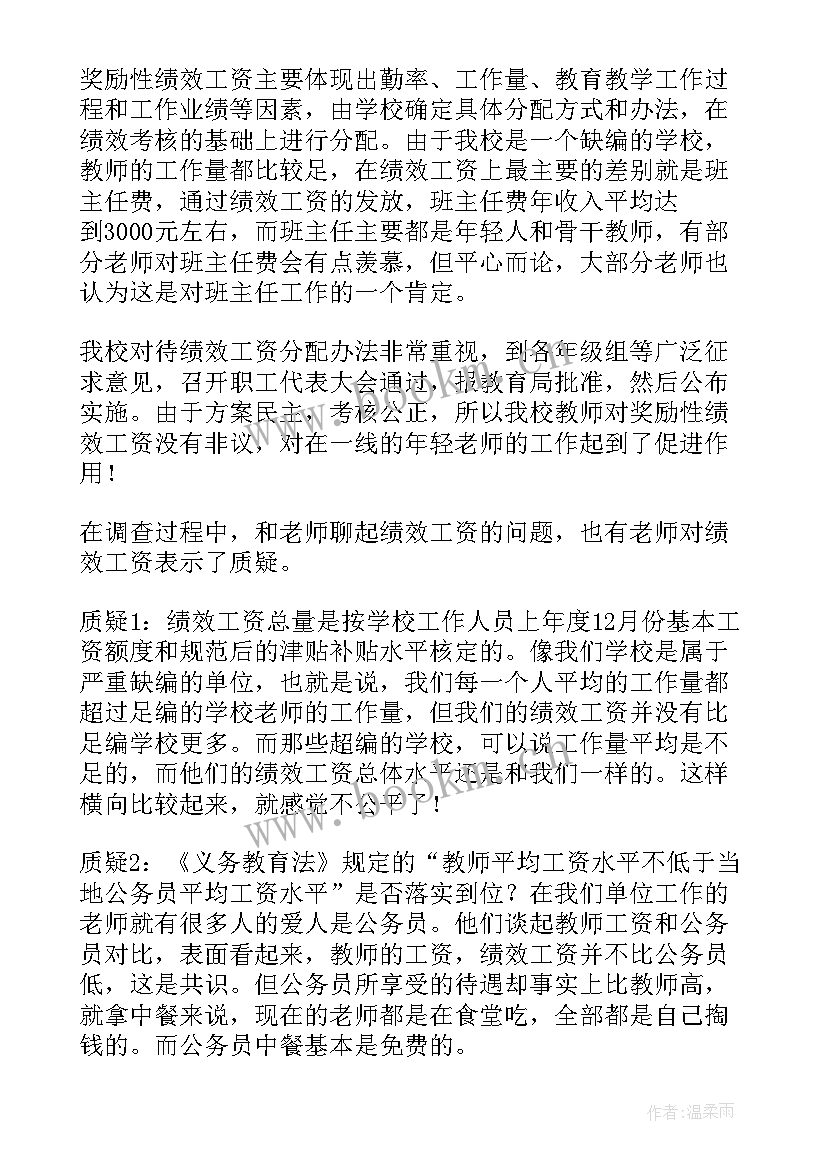 团委检查总结(大全7篇)