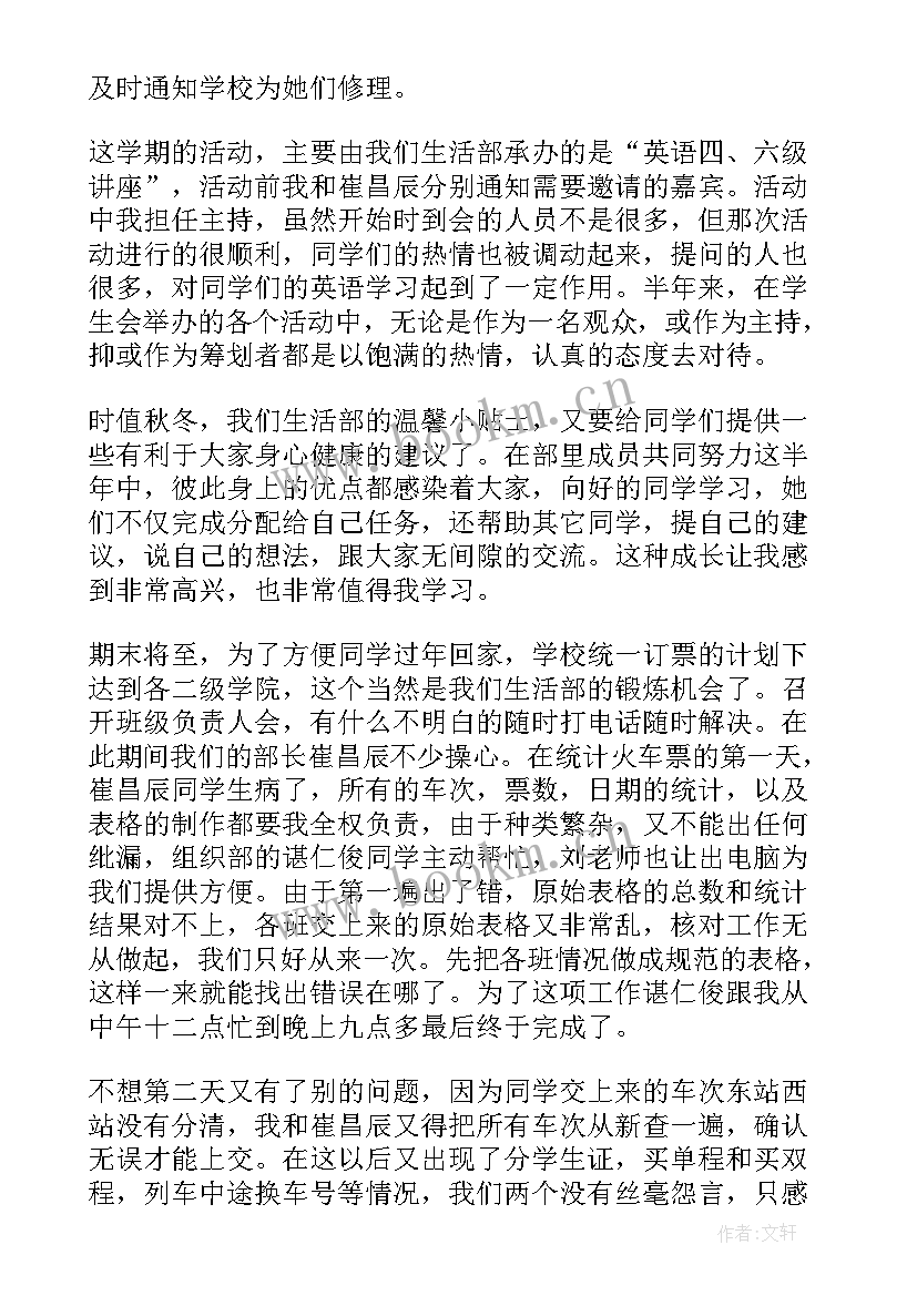 社团部工作总结 社团部工作总结提纲(优秀5篇)