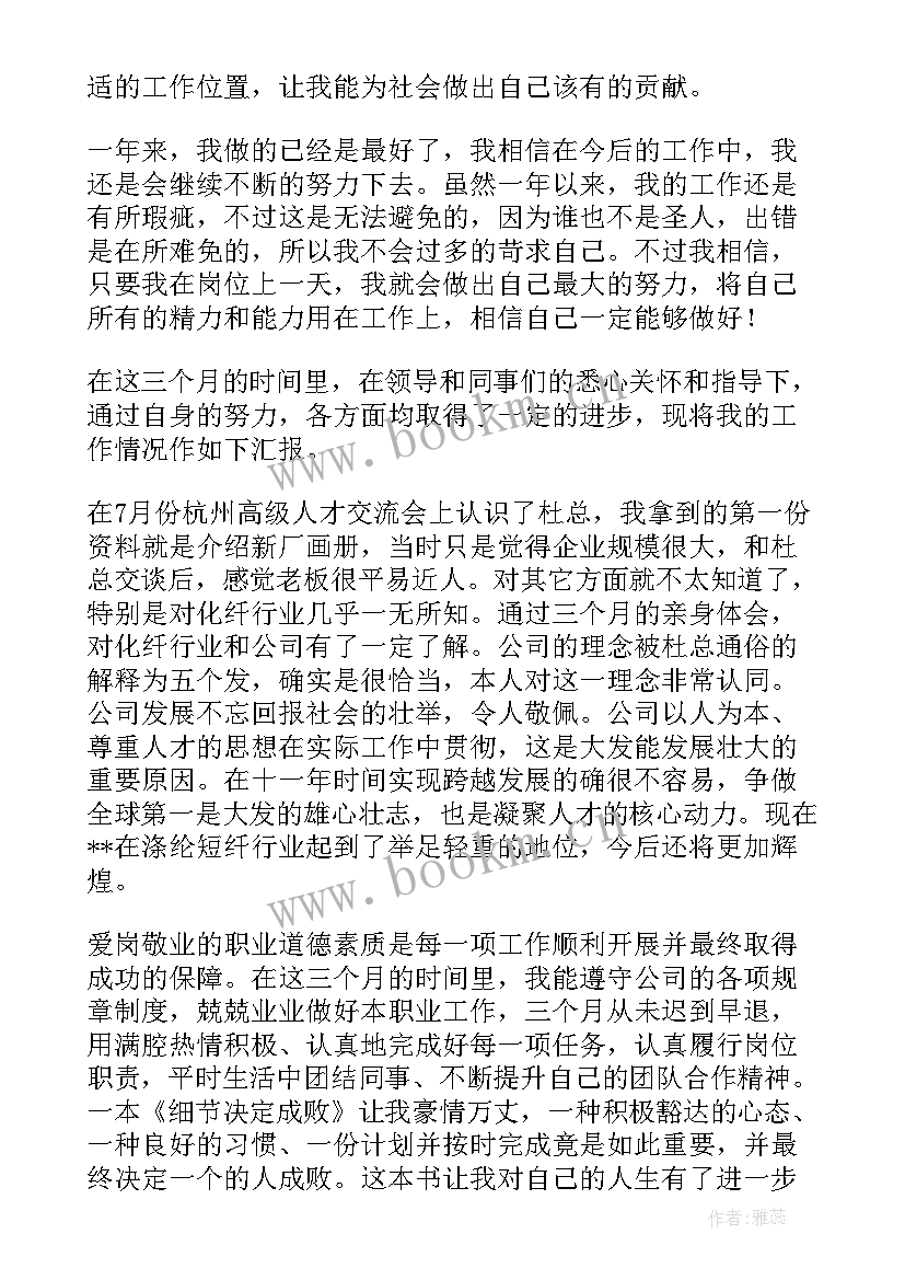 2023年工作总结厂里 工厂年终工作总结(优秀8篇)