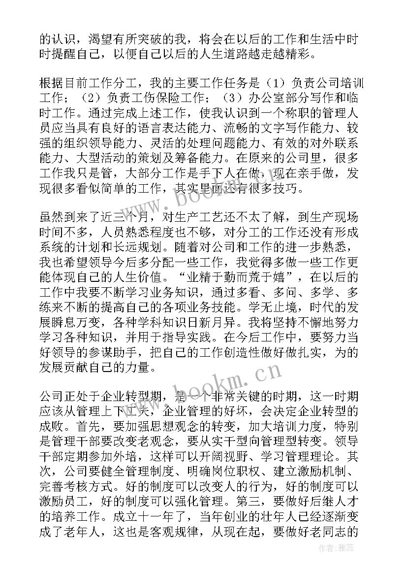 2023年工作总结厂里 工厂年终工作总结(优秀8篇)