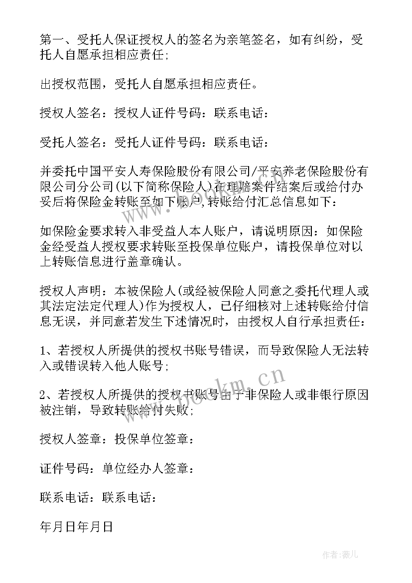 2023年平安工作汇报 平安建设工作总结(实用7篇)