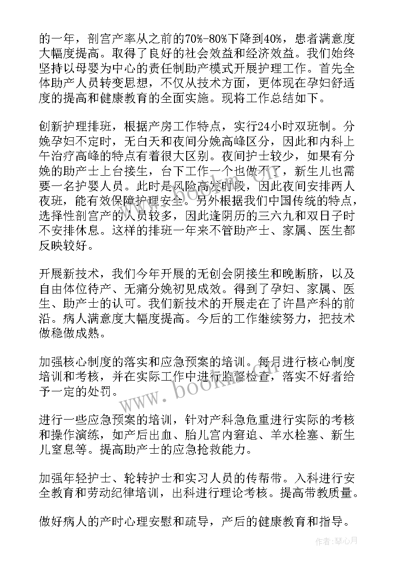 房产中介工作总结 产房个人工作总结(模板8篇)