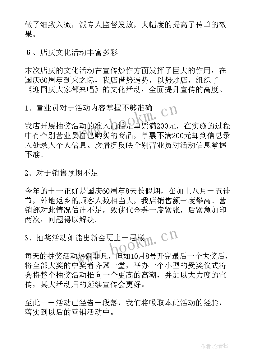 摄像工作总结(大全8篇)