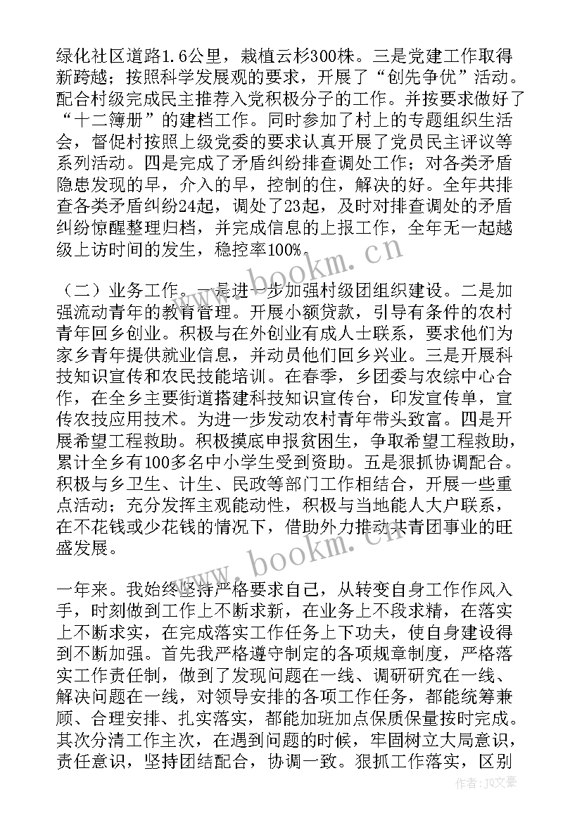 硬件测试年终总结(大全9篇)