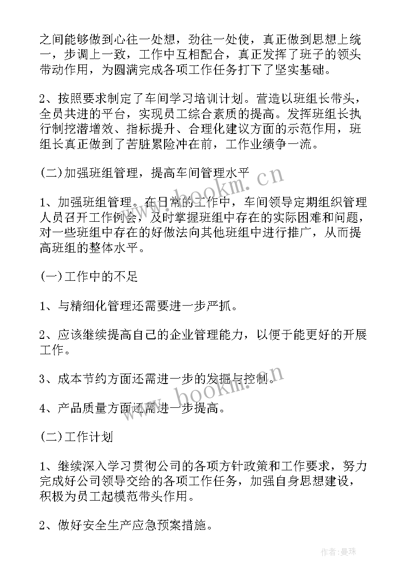 最新装车工作总结 包装车间工人年终工作总结(汇总9篇)