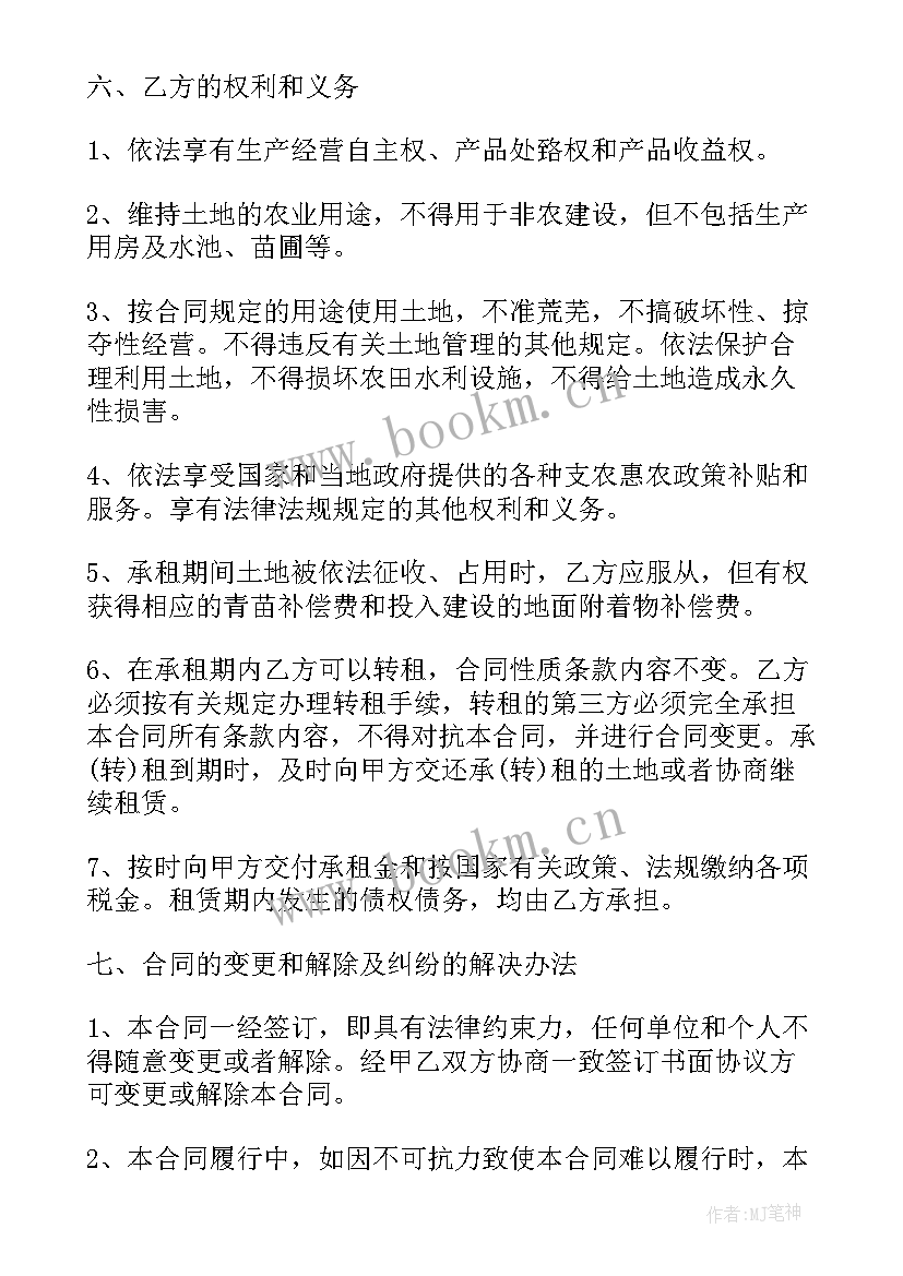 农村建窖土地租赁合同 标准农村土地租赁合同(精选10篇)