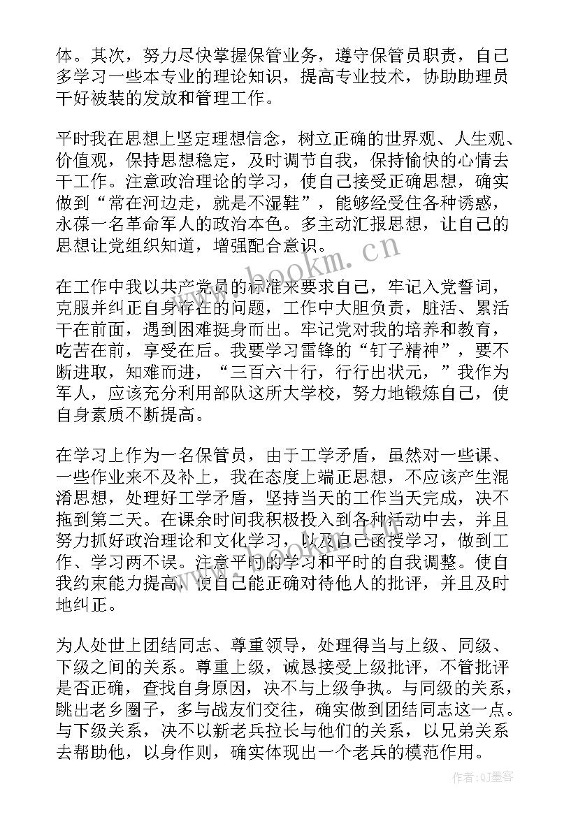 部队打架思想汇报(通用5篇)