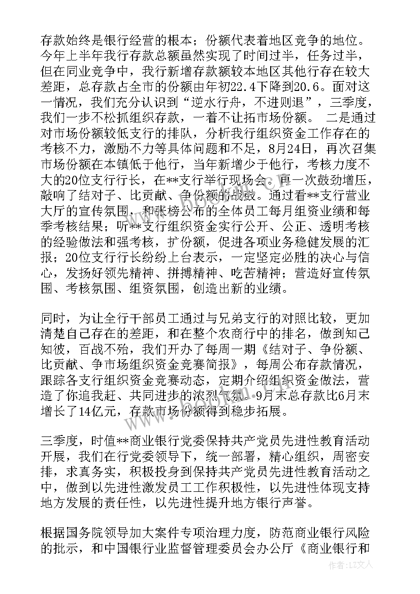 公证员年度工作总结 季度工作总结(优质5篇)