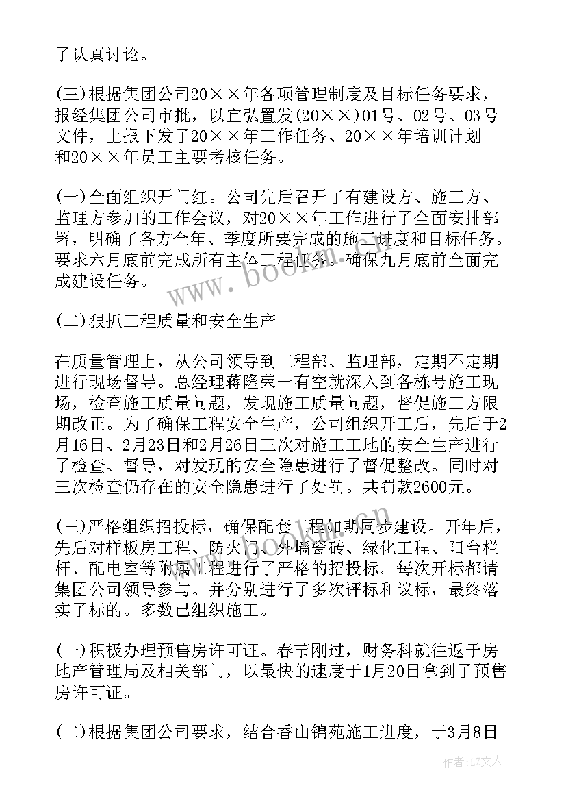 公证员年度工作总结 季度工作总结(优质5篇)