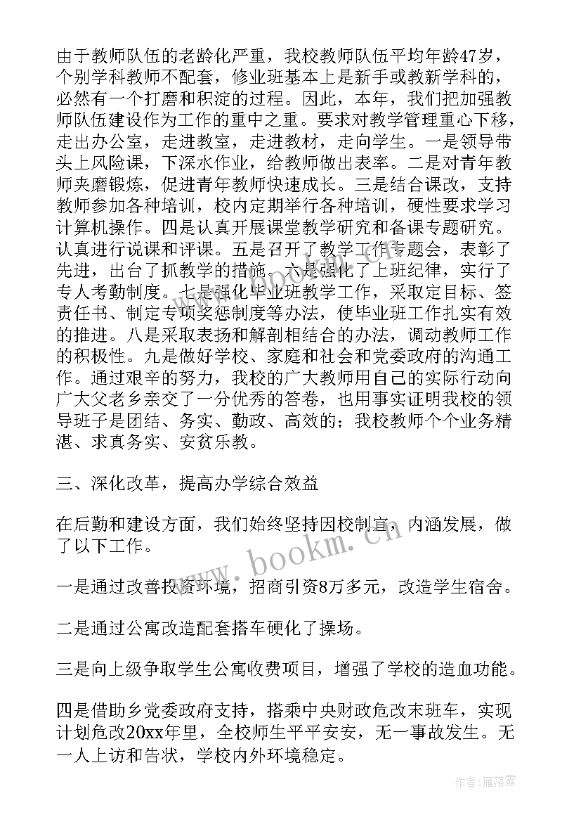 小学安全维稳工作计划(通用8篇)