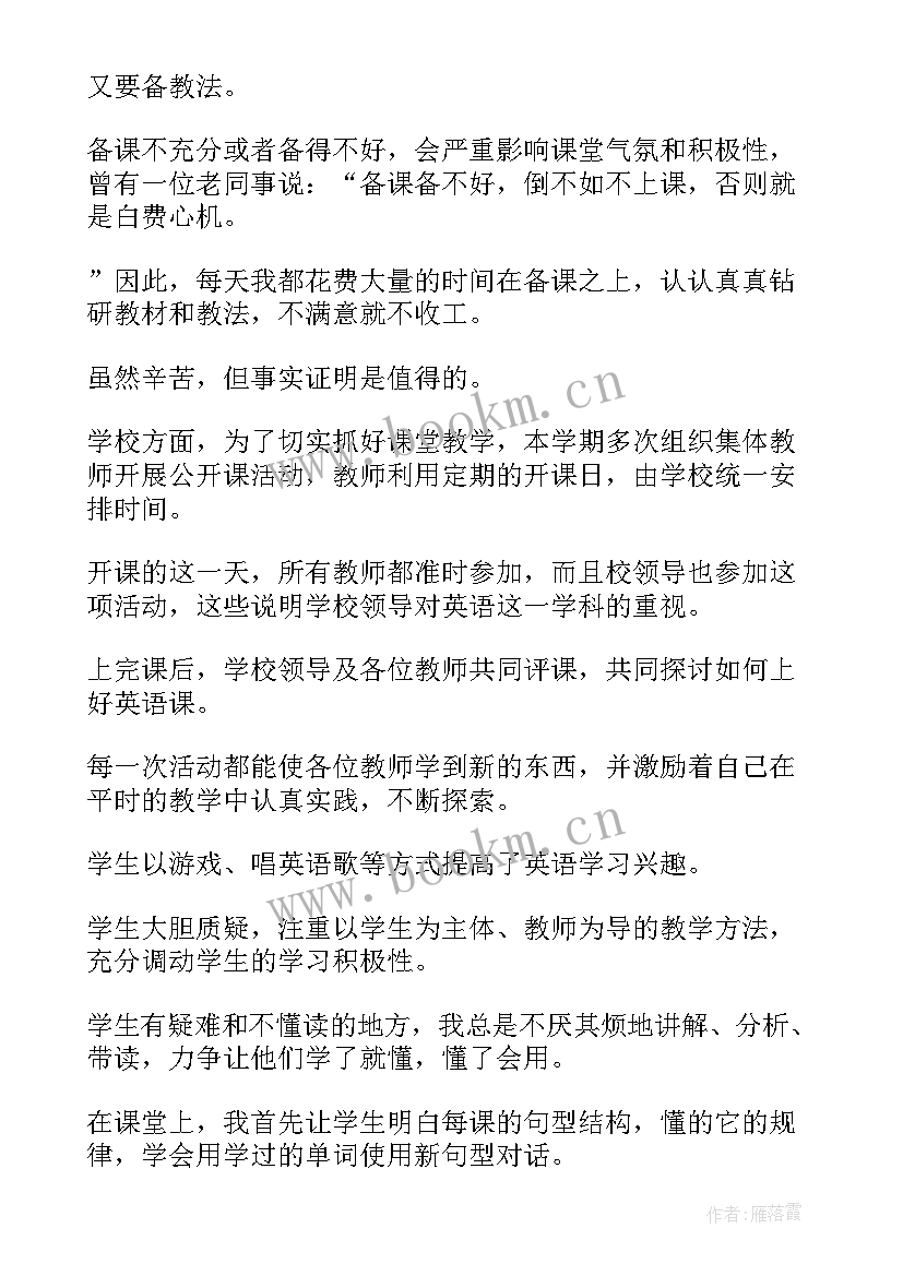 小学安全维稳工作计划(通用8篇)