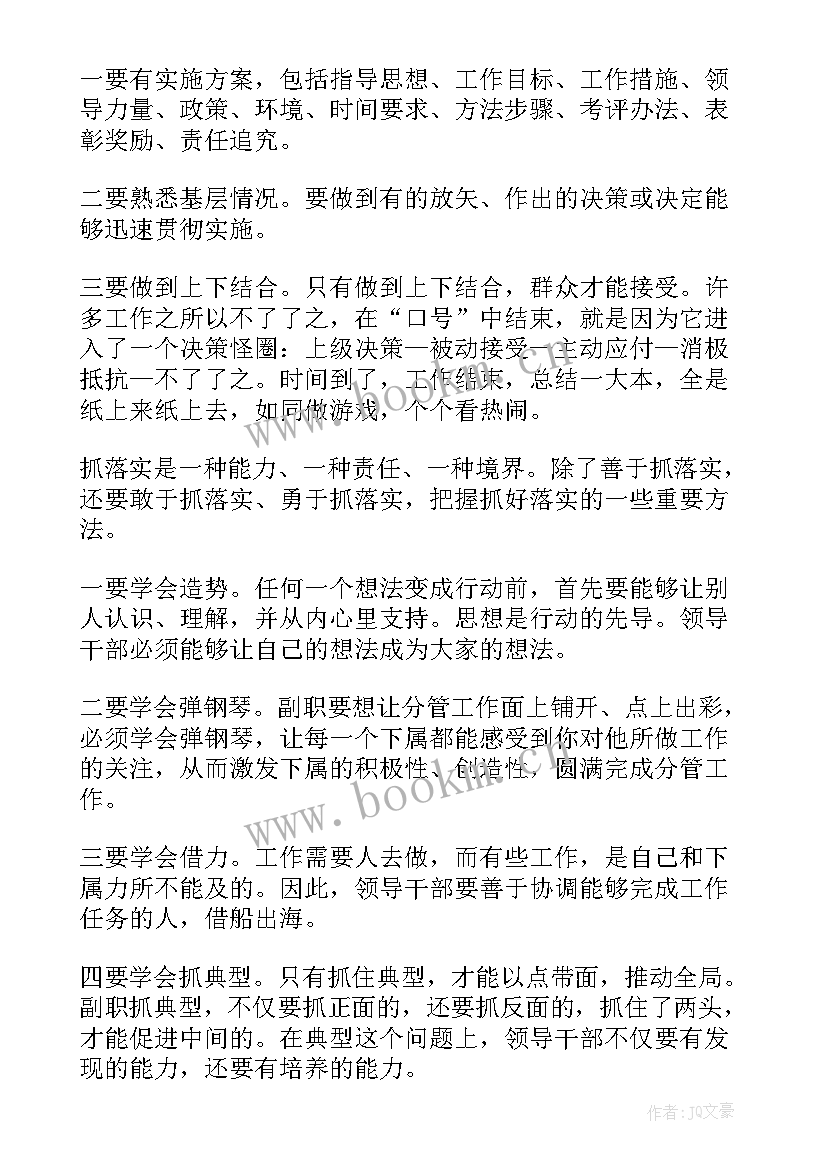 最新思想汇报格式要求 新版思想汇报格式(精选8篇)