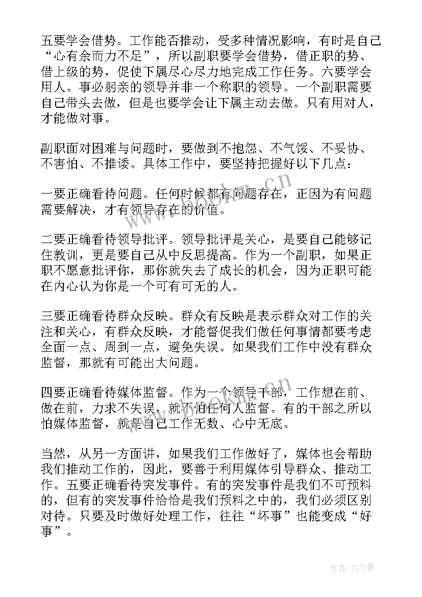 最新思想汇报格式要求 新版思想汇报格式(精选8篇)