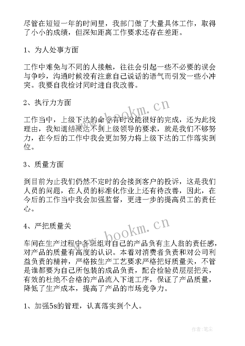 热工年终个人总结(实用9篇)