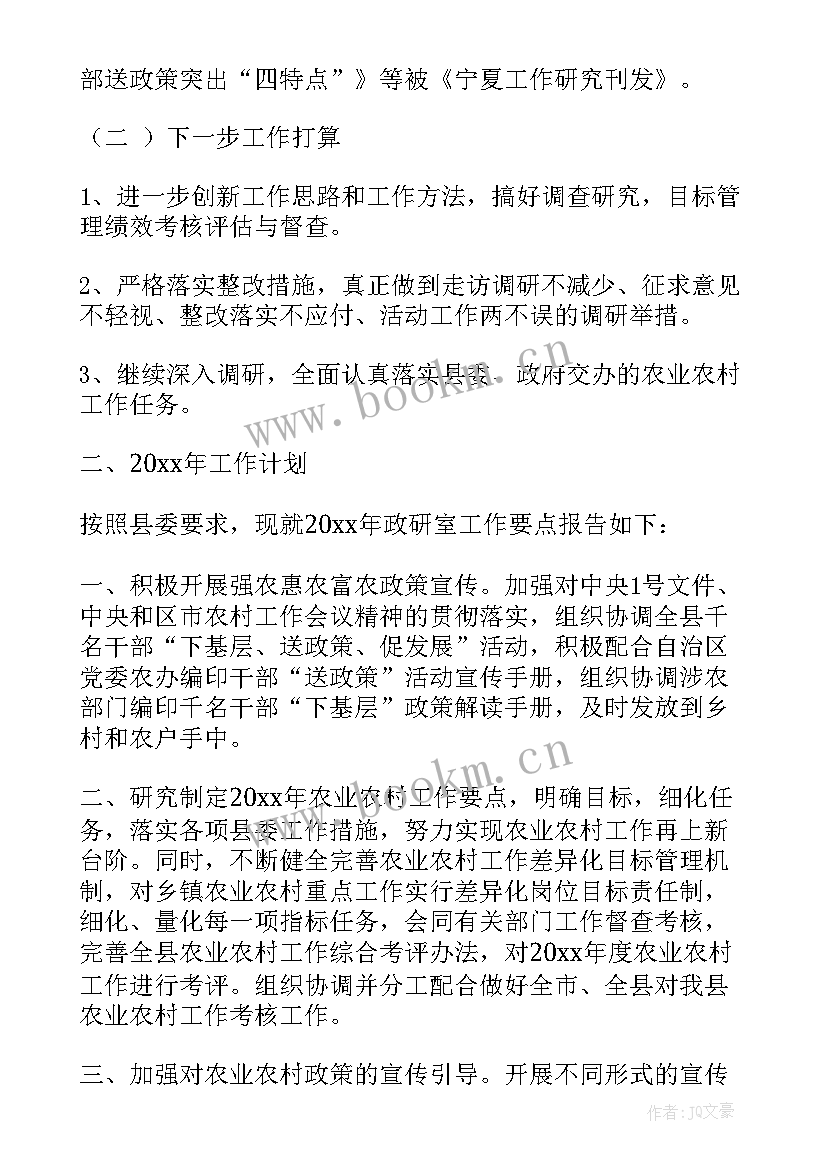 棉花厂工作总结报告(优秀9篇)