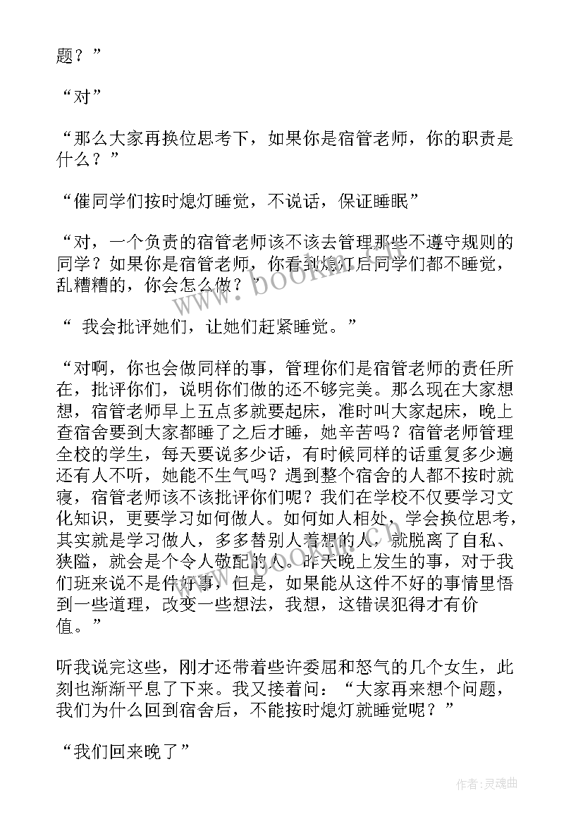 2023年给自己的工作总结 宿舍管理工作总结自己热门(通用6篇)