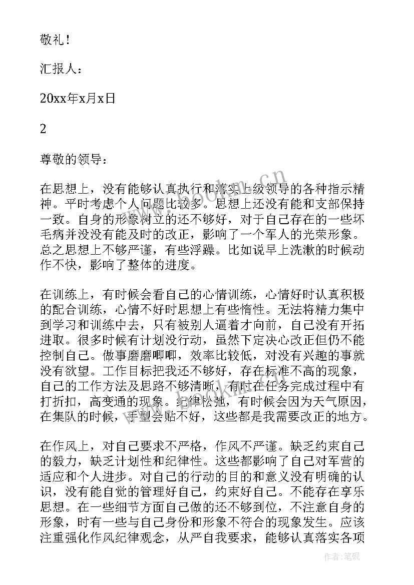 最新部队团员思想汇报发言稿 部队团员思想汇报(优质5篇)