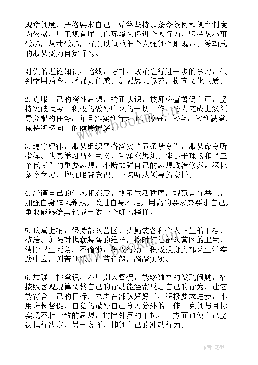 最新部队团员思想汇报发言稿 部队团员思想汇报(优质5篇)