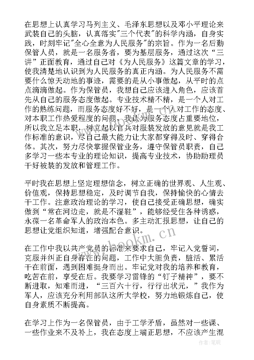 最新部队团员思想汇报发言稿 部队团员思想汇报(优质5篇)